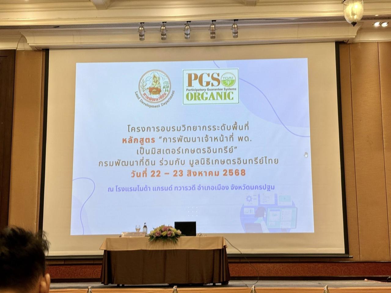 ภาพประกอบที่ 5