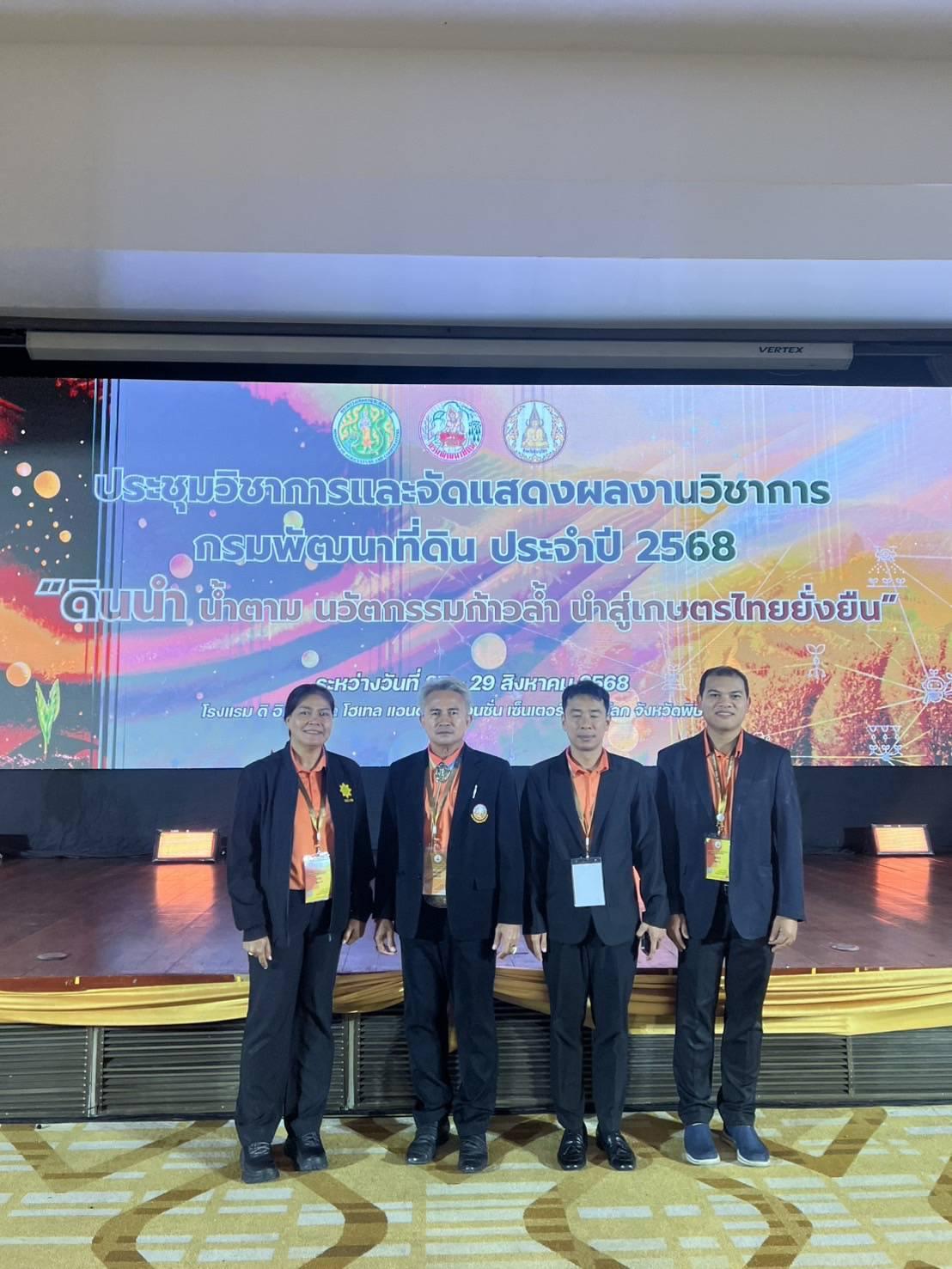 ภาพประกอบที่ 5