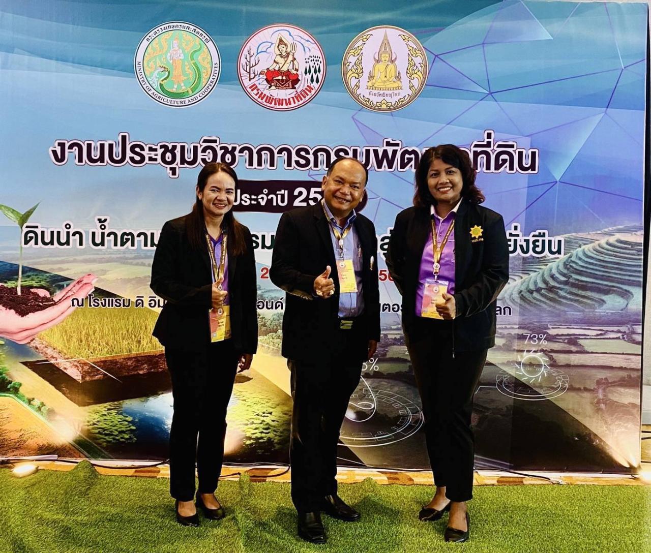 ภาพประกอบที่ 9