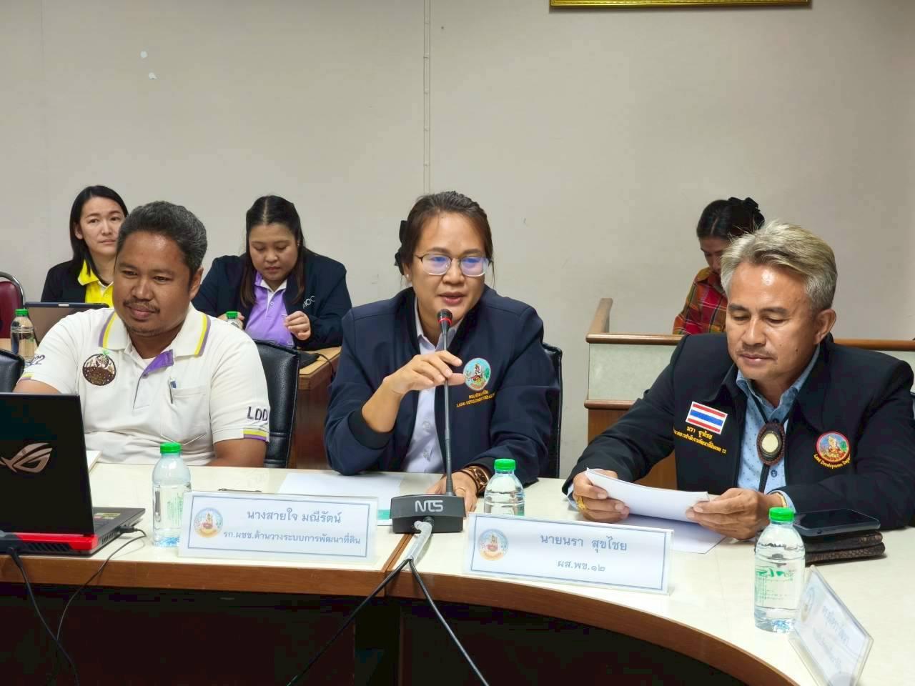 ภาพประกอบที่ 3