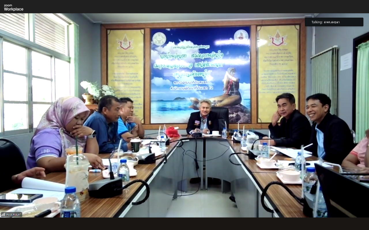 ภาพประกอบที่ 2