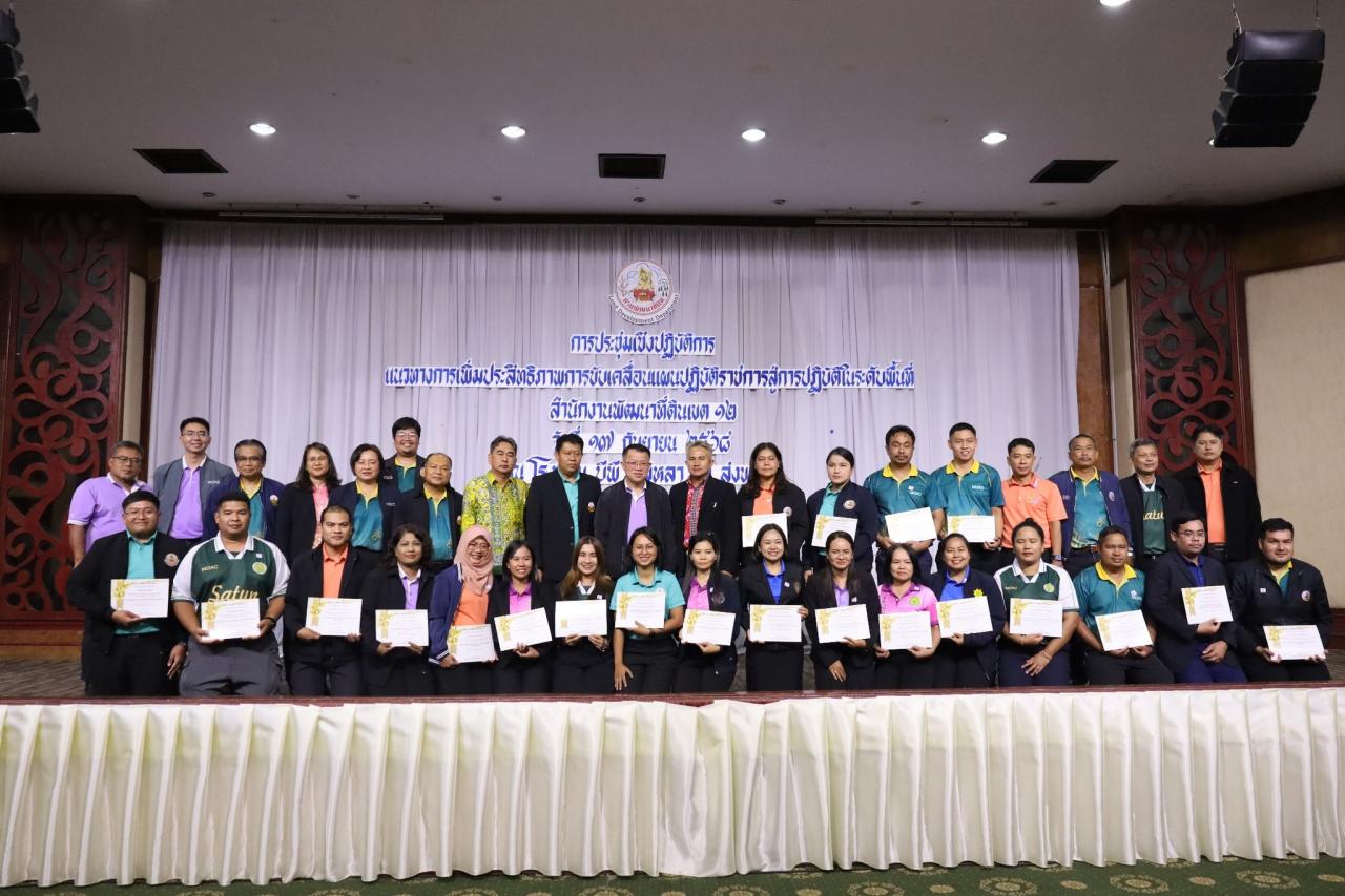 ภาพประกอบที่ 5