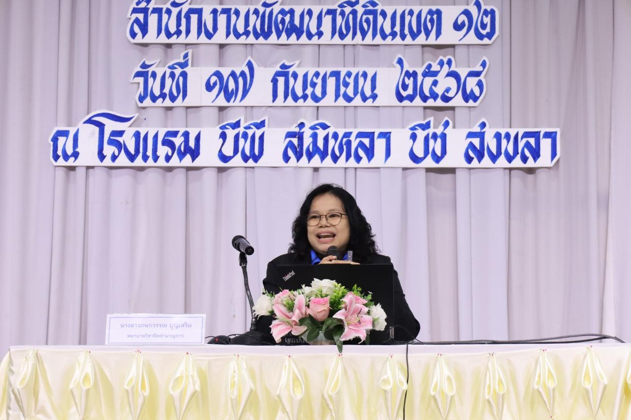 ภาพประกอบที่ 9