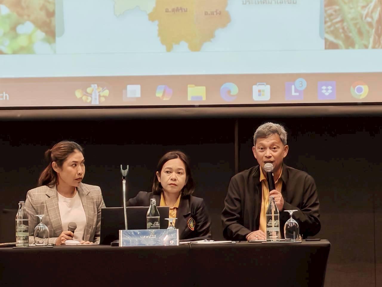 ภาพประกอบที่ 1