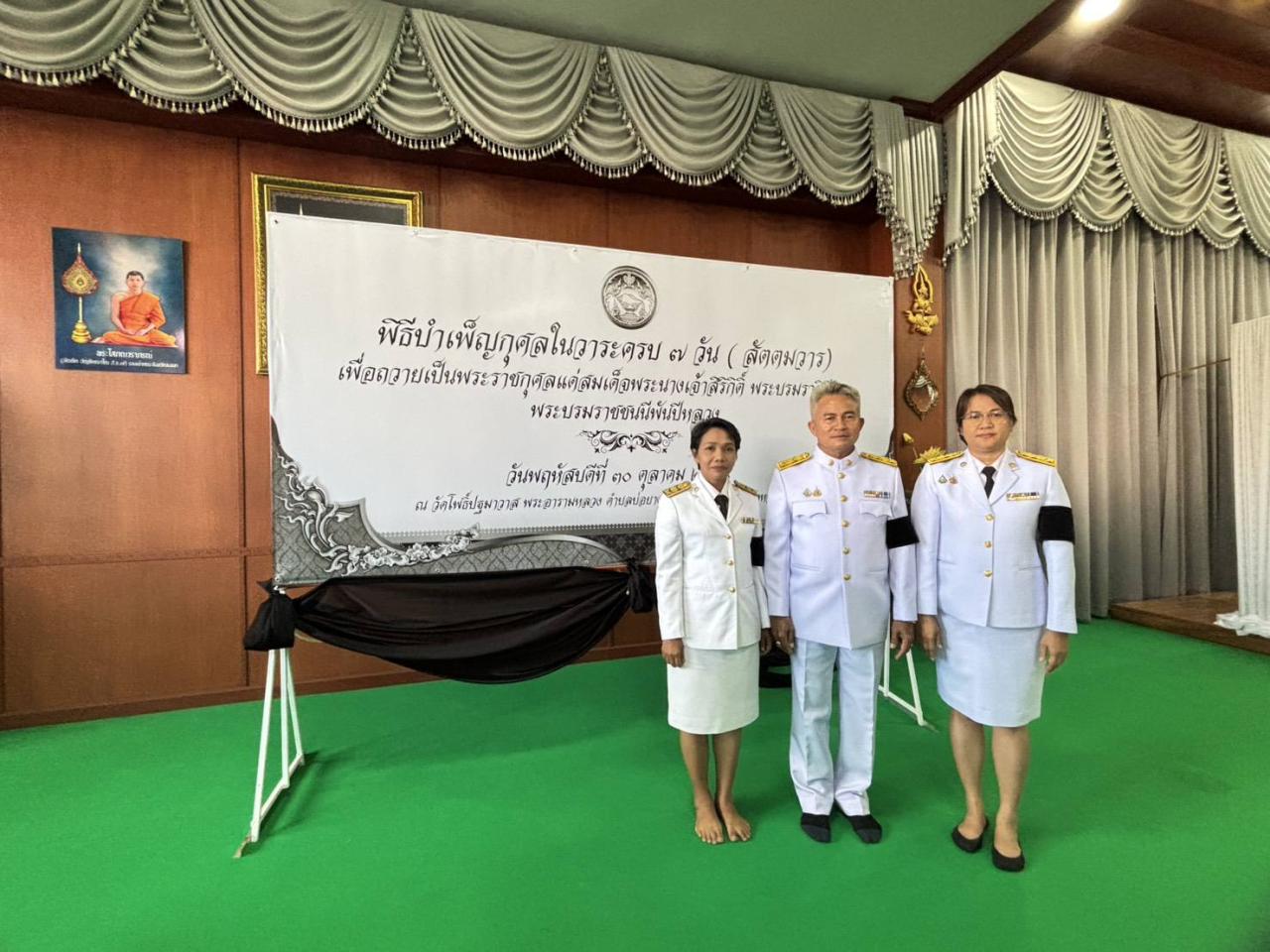 ภาพประกอบที่ 13