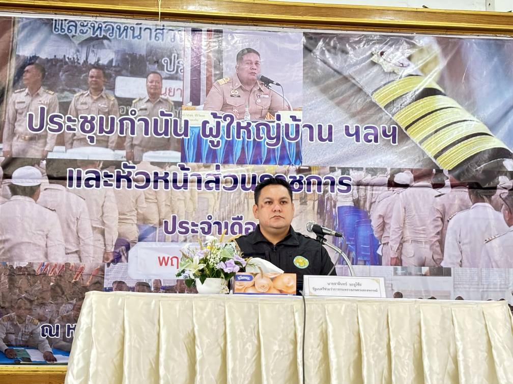 ภาพประกอบที่ 4