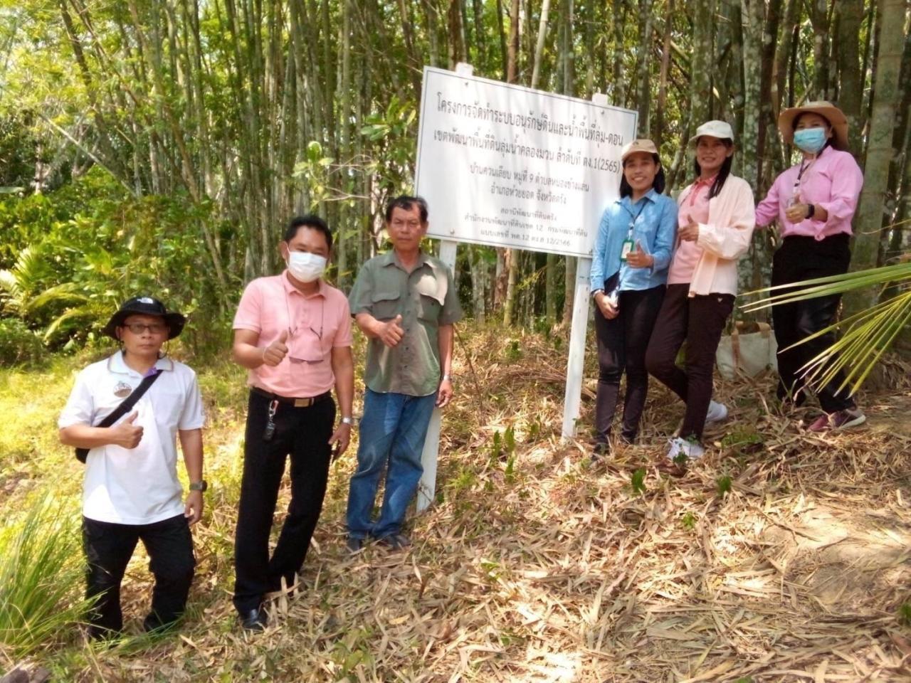 ภาพประกอบที่ 8