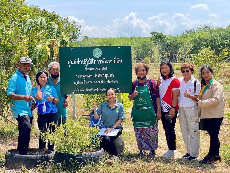 ภาพประกอบที่ 17