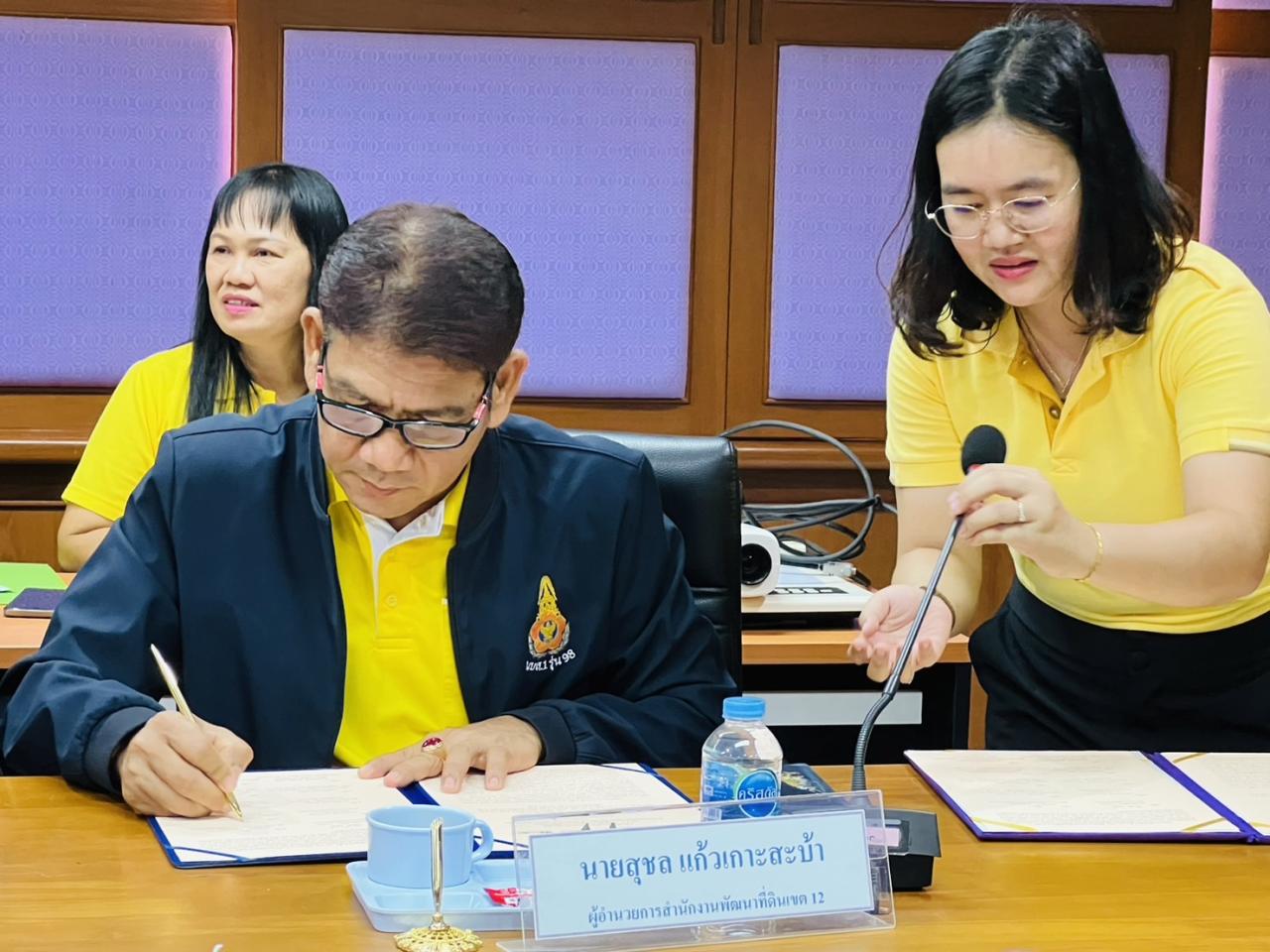 ภาพประกอบที่ 5