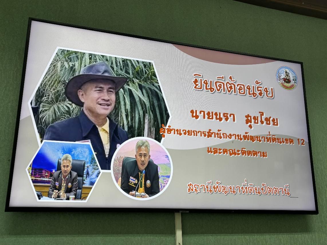 ภาพประกอบที่ 13