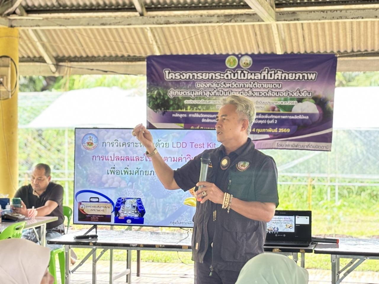 ภาพประกอบที่ 7