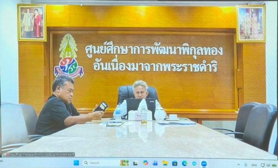 ภาพประกอบที่ 7