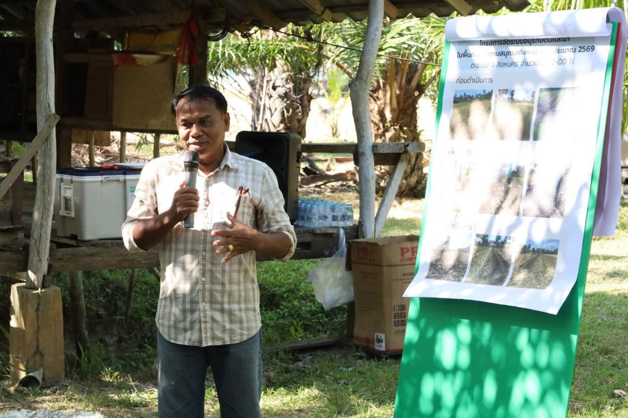 ภาพประกอบที่ 5