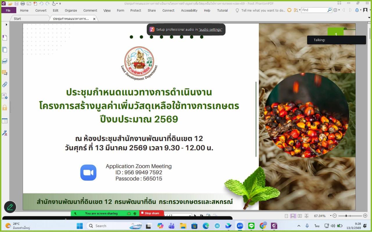 ภาพประกอบที่ 3