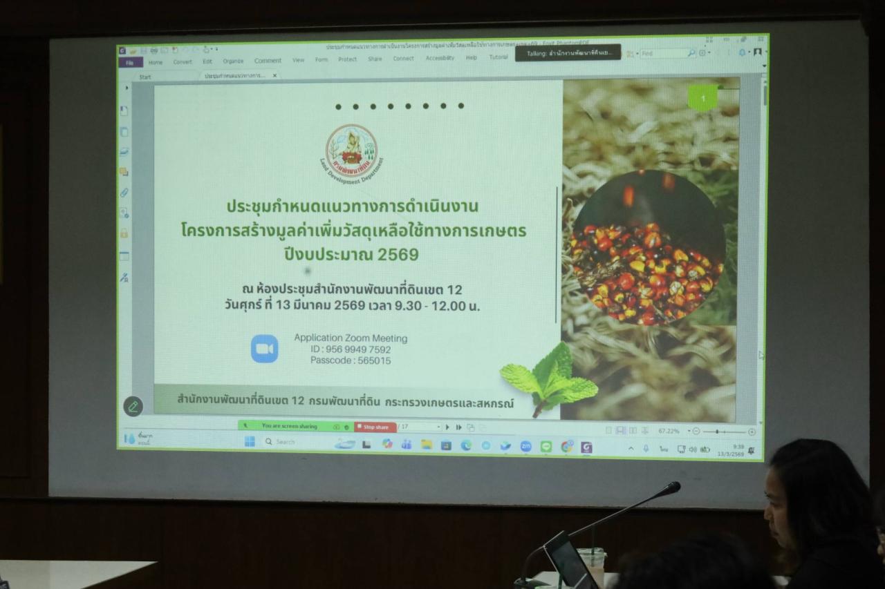 ภาพประกอบที่ 7