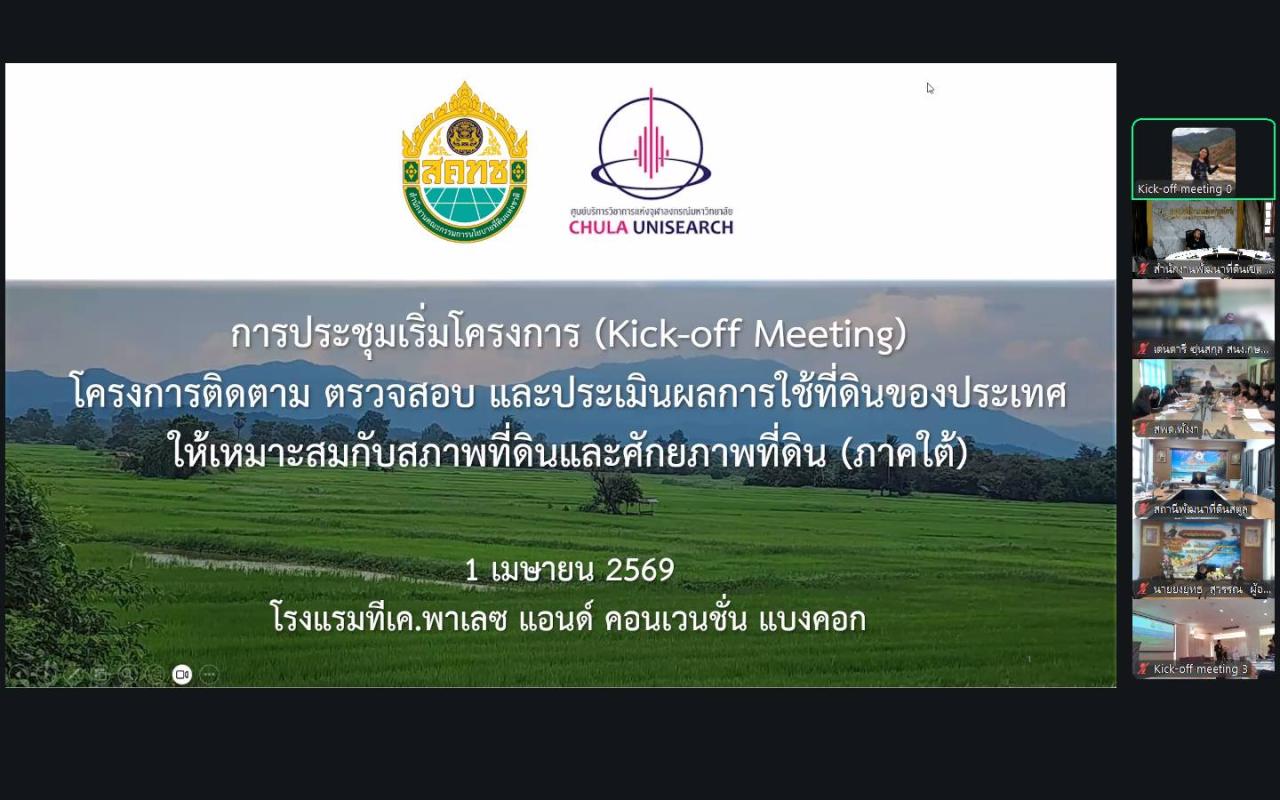 ภาพประกอบที่ 1