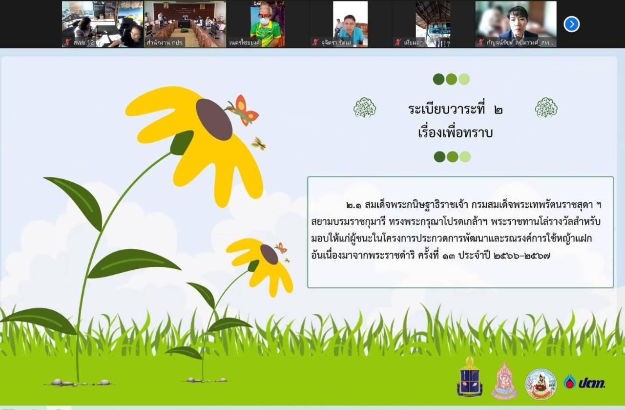 ภาพประกอบที่ 3