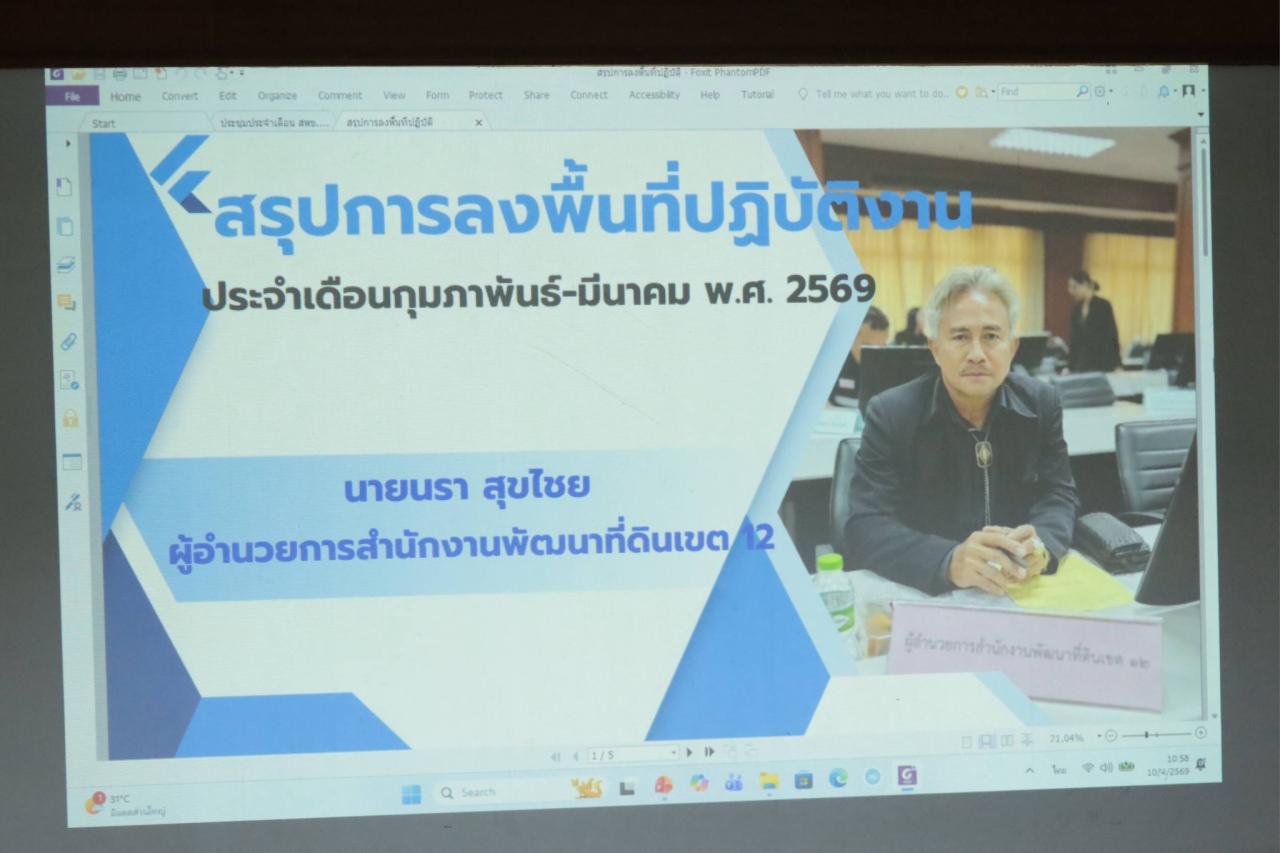 ภาพประกอบที่ 18