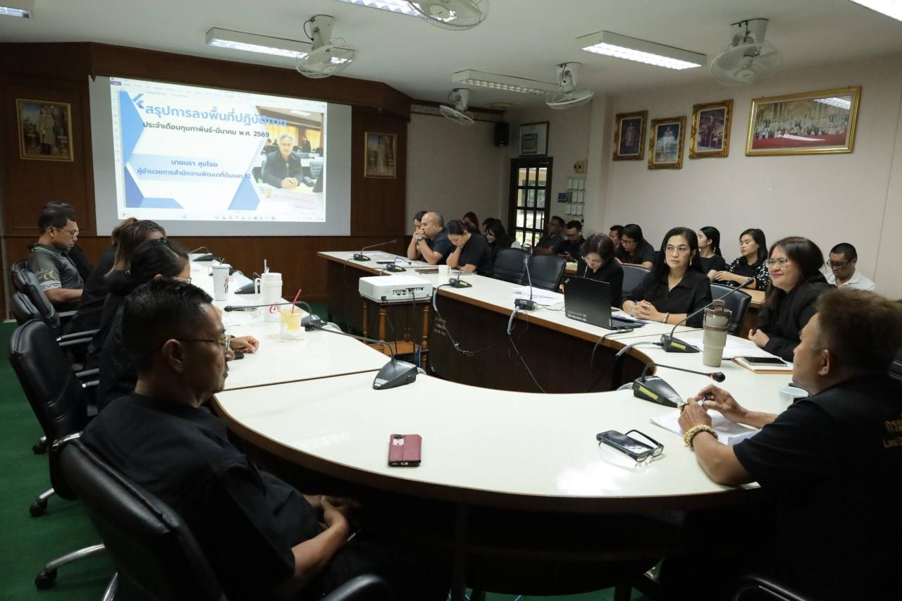 ภาพประกอบที่ 19