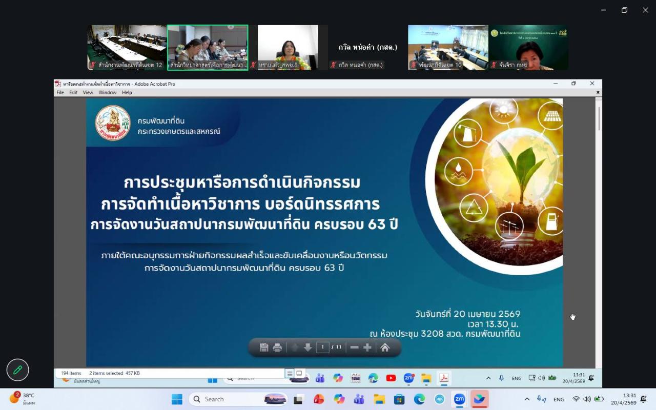 ภาพประกอบที่ 6