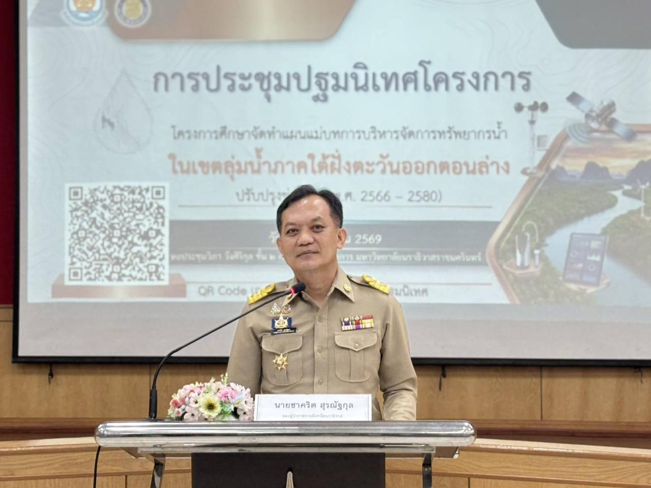 ภาพประกอบที่ 1