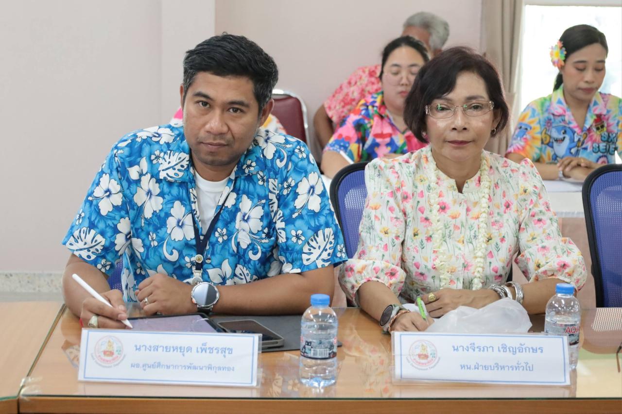 ภาพประกอบที่ 2