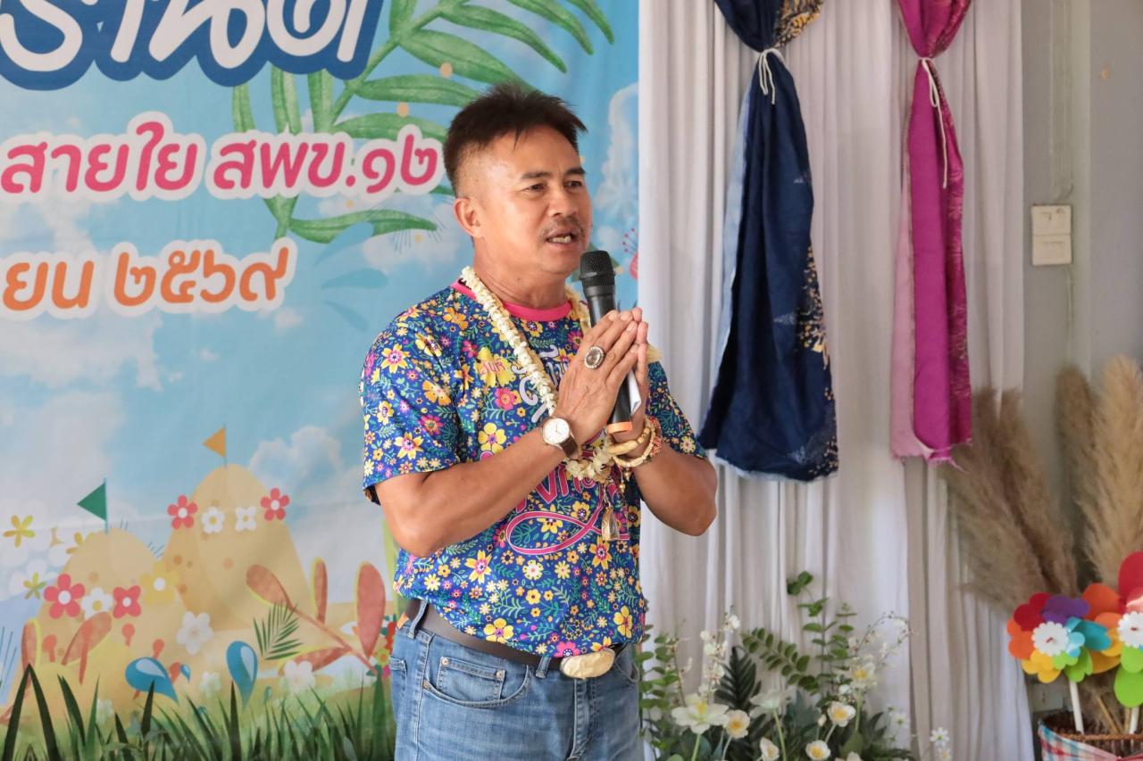 ภาพประกอบที่ 4