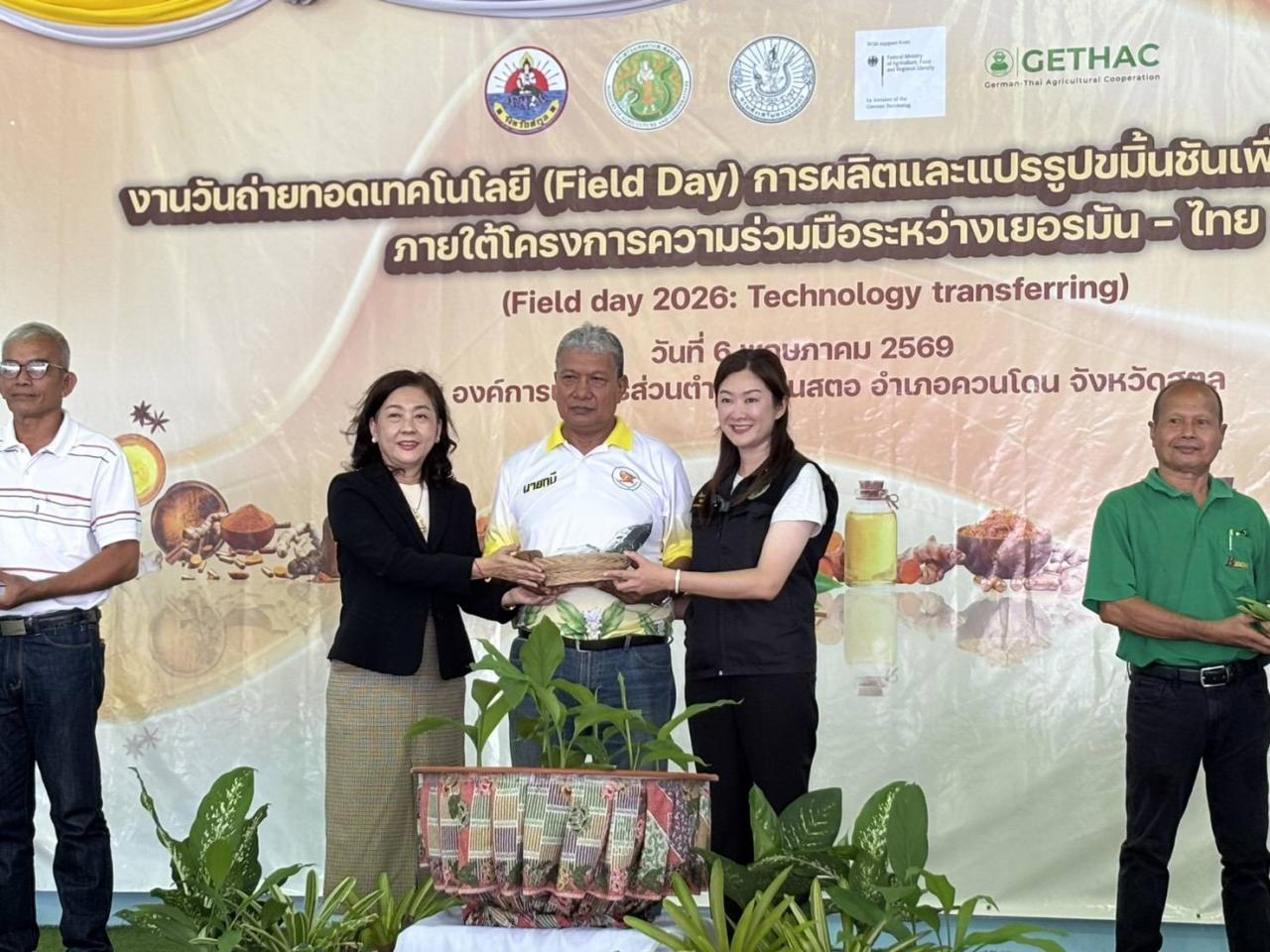 ภาพประกอบที่ 16