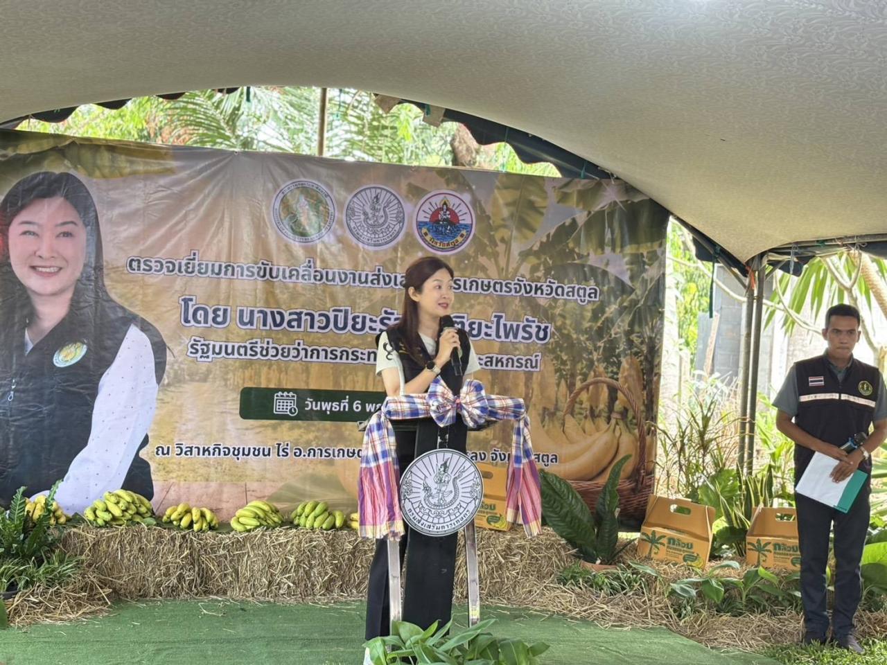 ภาพประกอบที่ 23