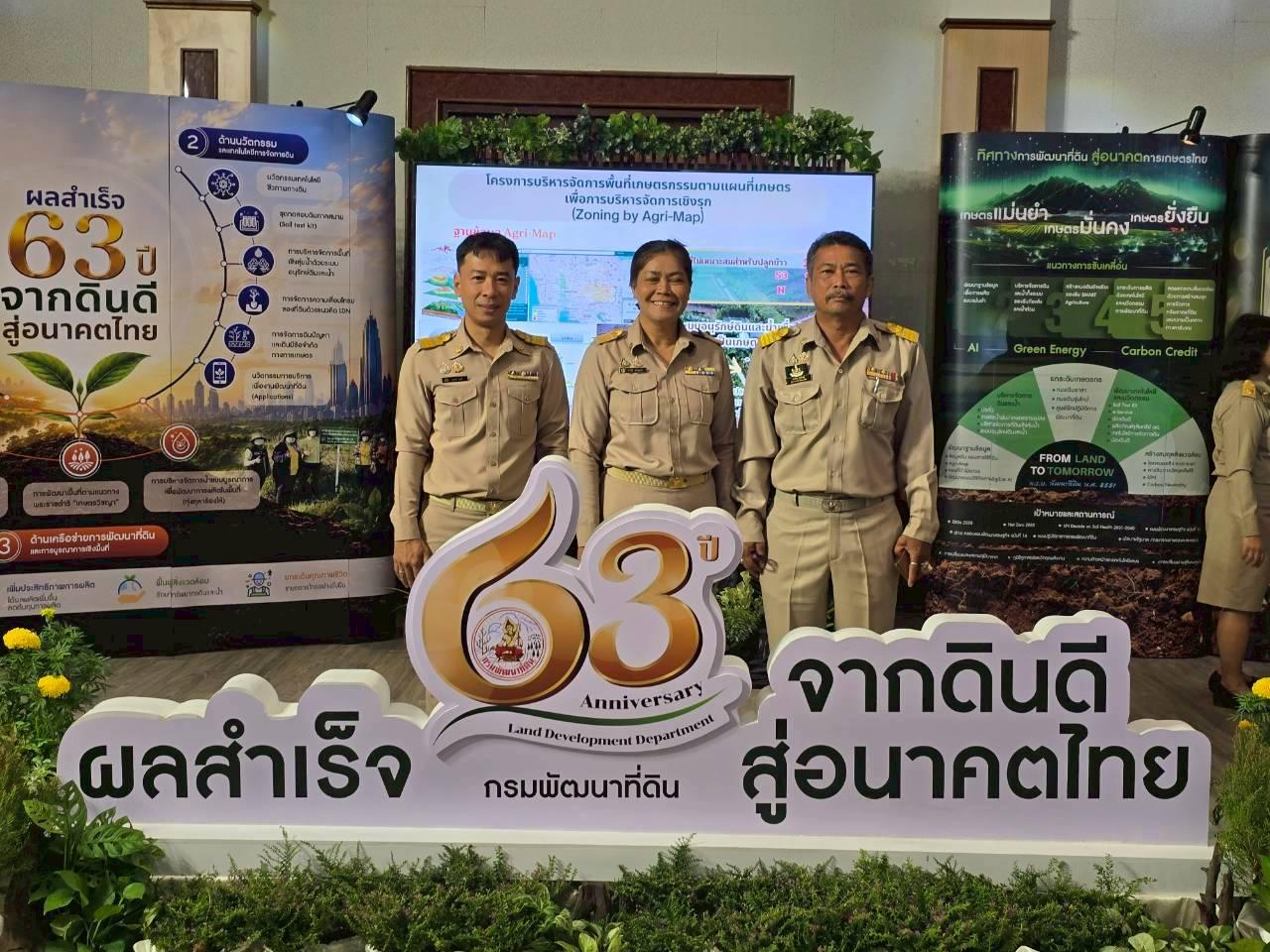 ภาพประกอบที่ 5