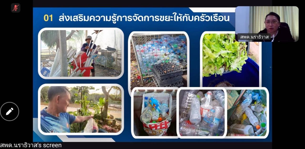 ภาพประกอบที่ 8