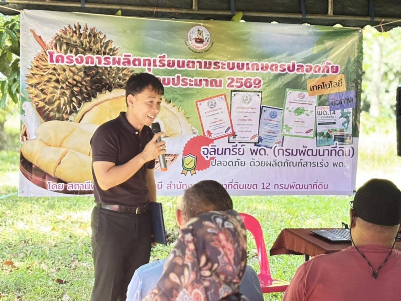ภาพประกอบที่ 4