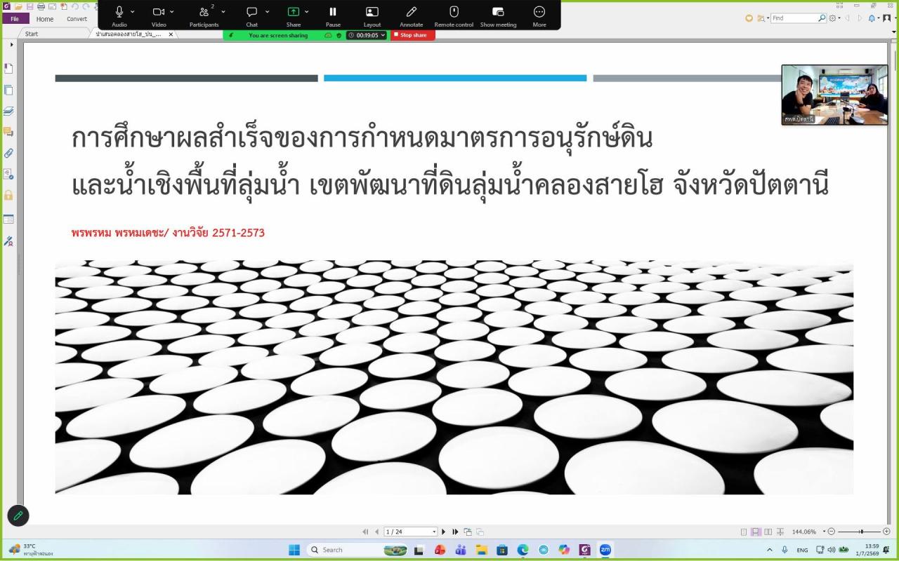 ภาพประกอบที่ 2