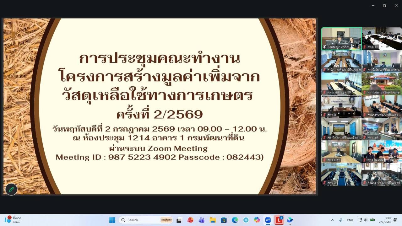 ภาพประกอบที่ 8