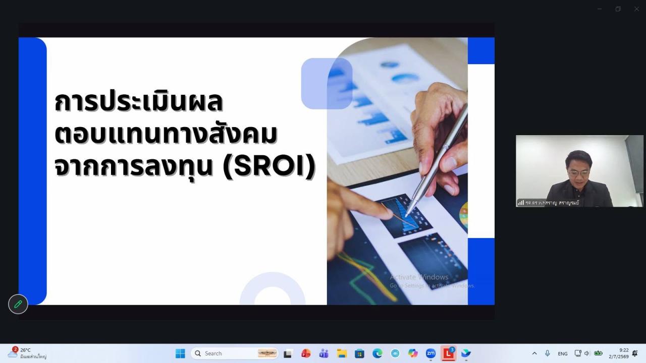 ภาพประกอบที่ 13