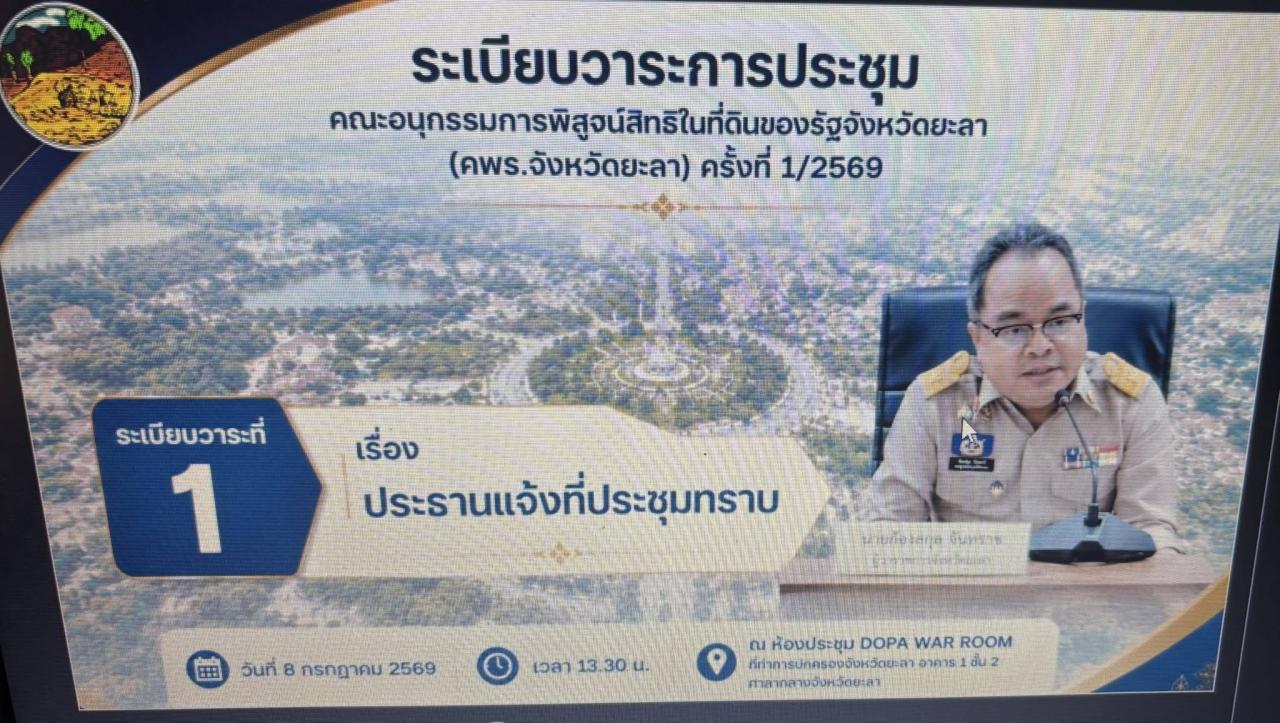 ภาพประกอบที่ 1