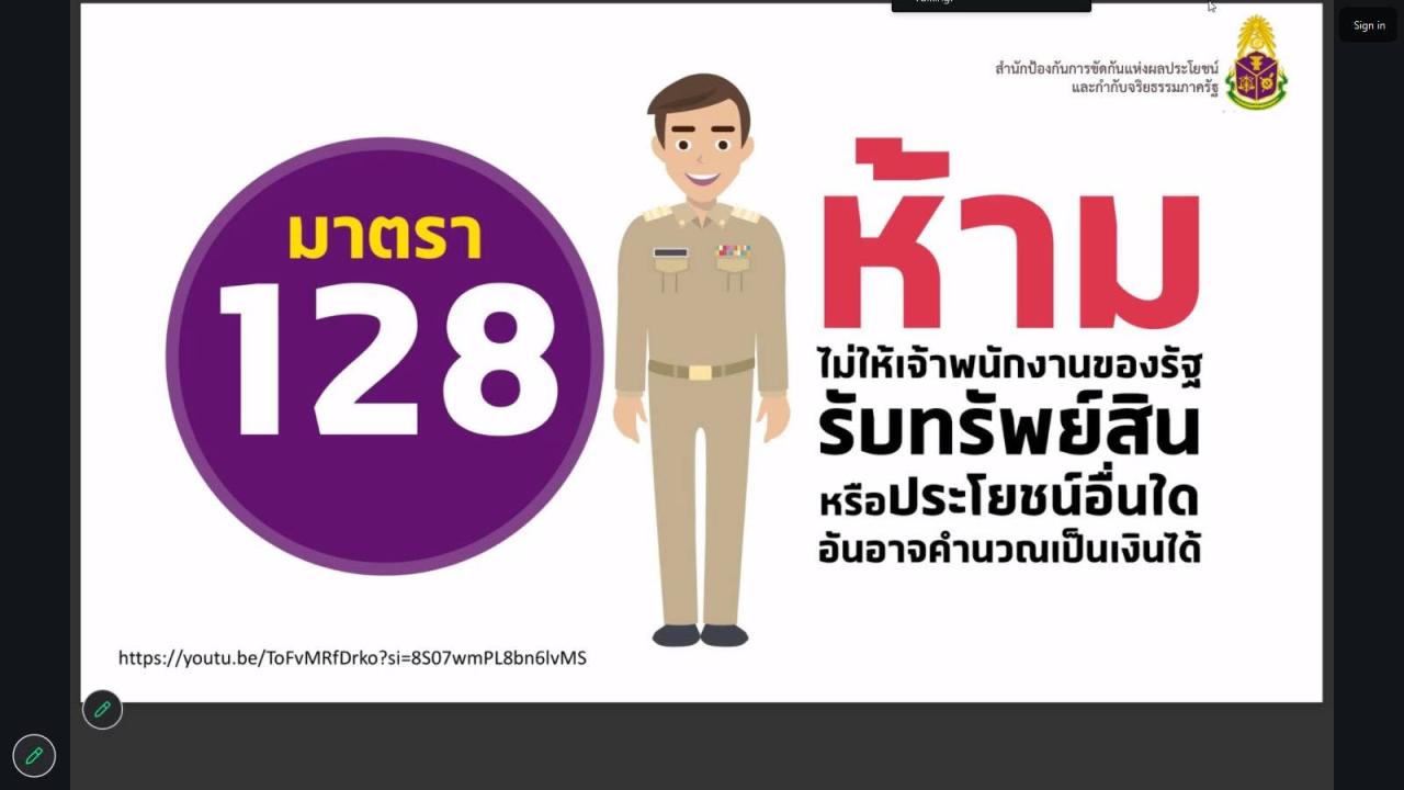ภาพประกอบที่ 8