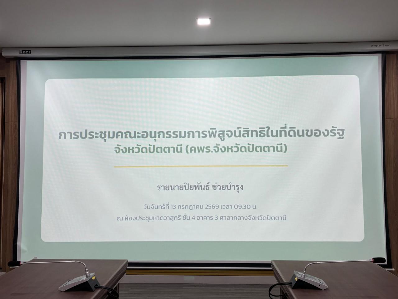 ภาพประกอบที่ 4