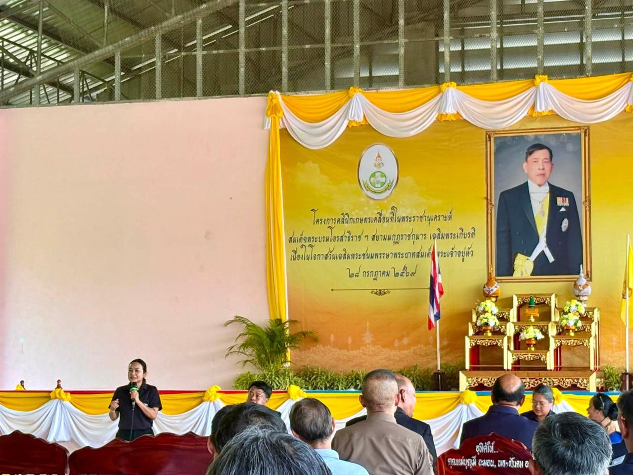 ภาพประกอบที่ 2