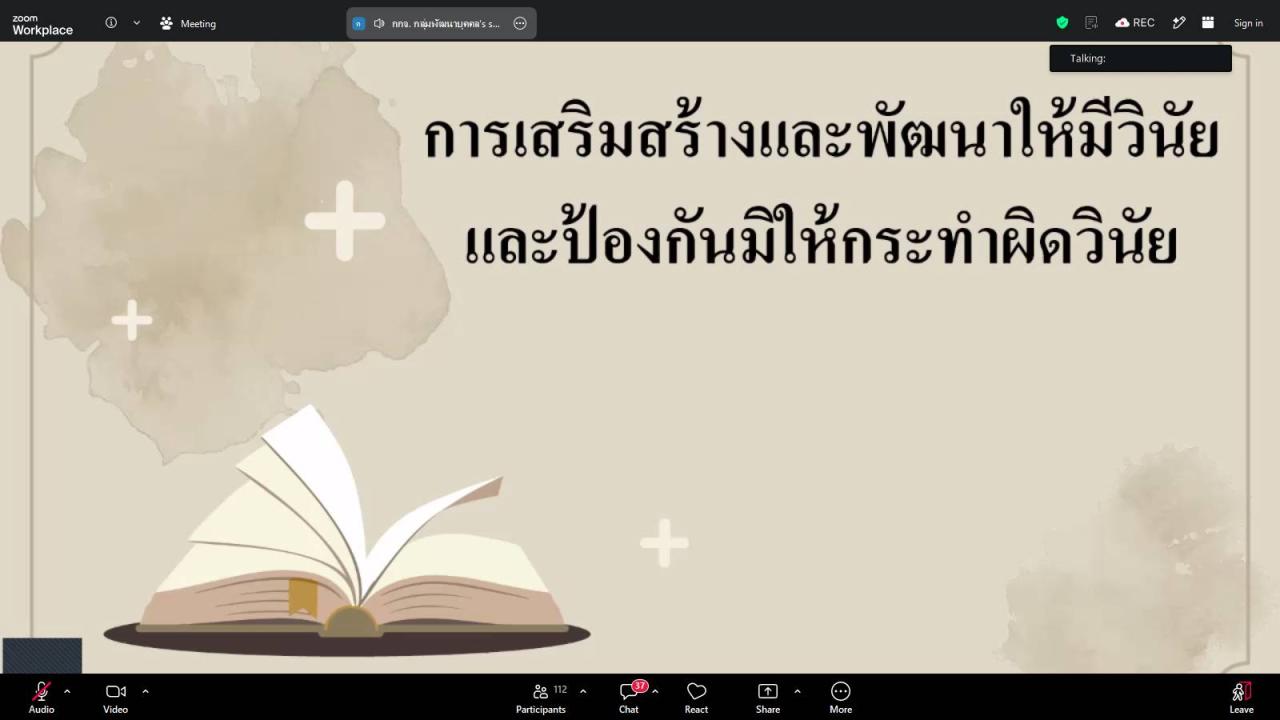 ภาพประกอบที่ 2
