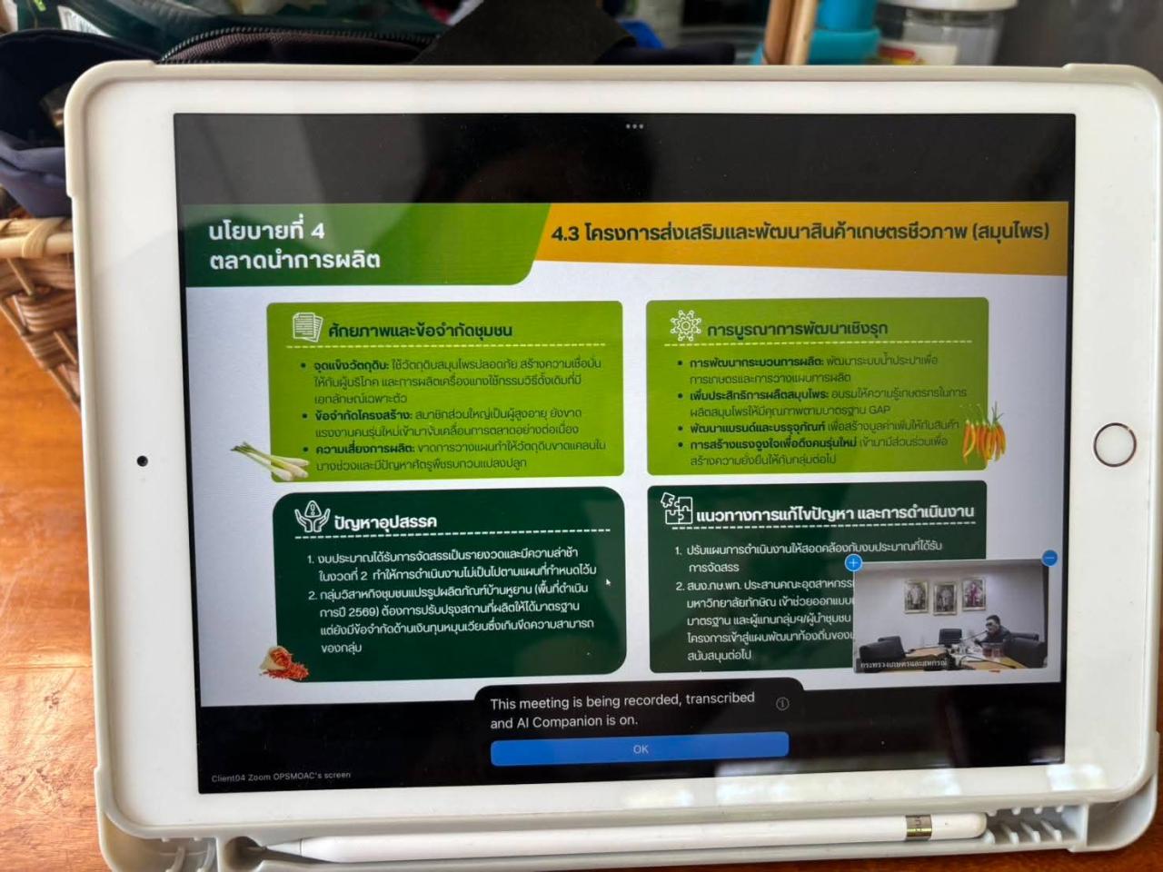 ภาพประกอบที่ 1