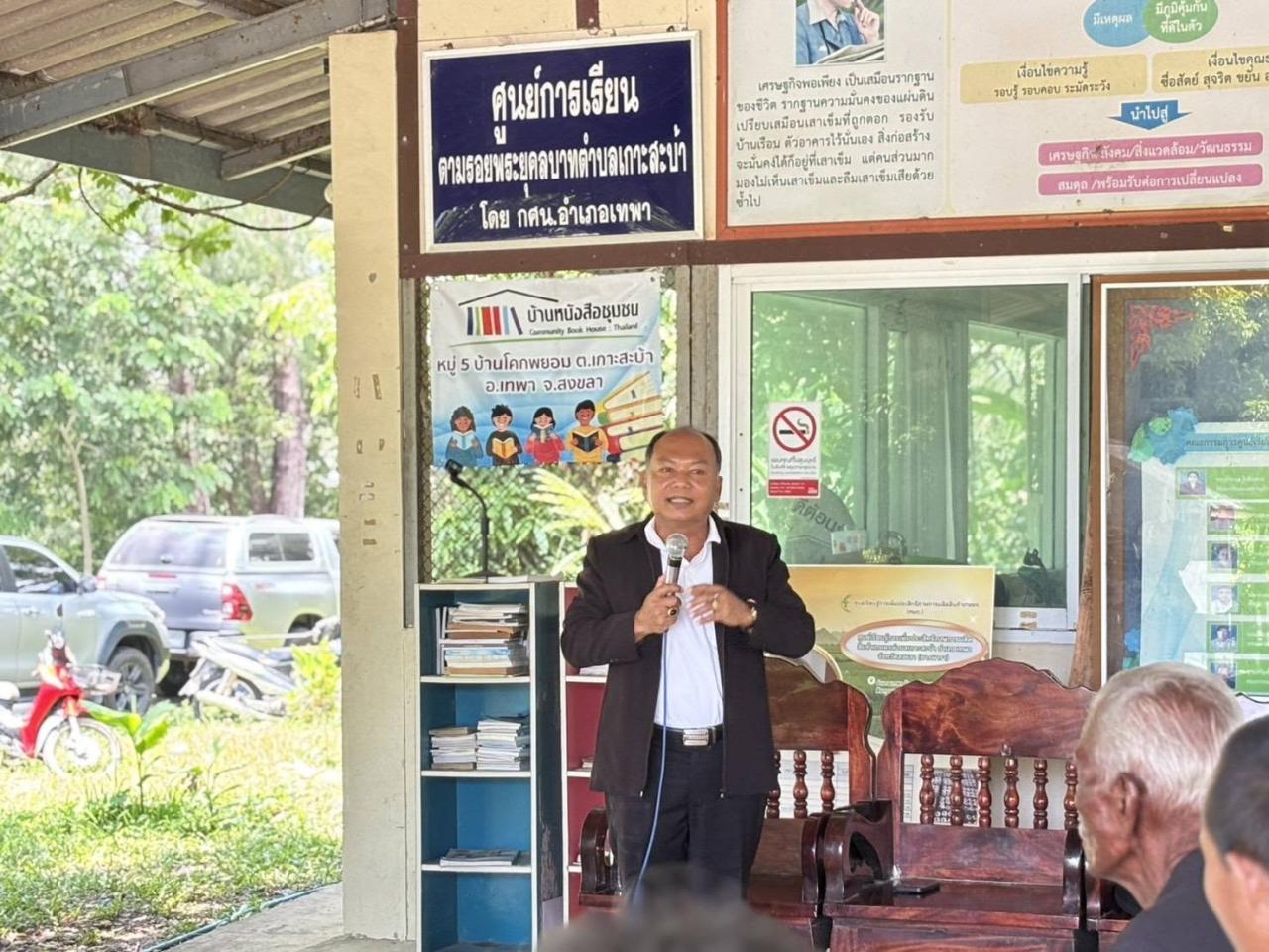 ภาพประกอบที่ 3