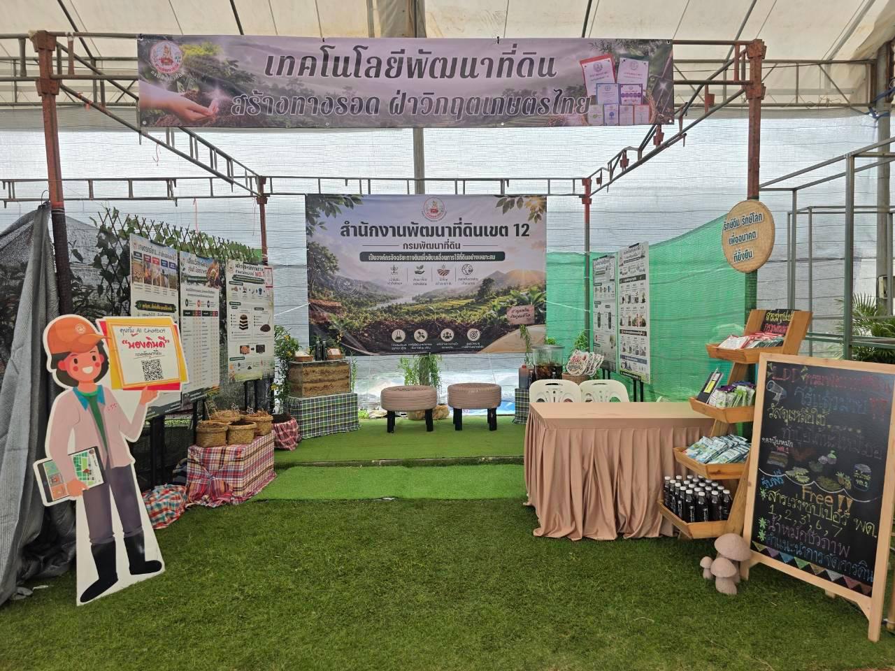 ภาพประกอบที่ 52