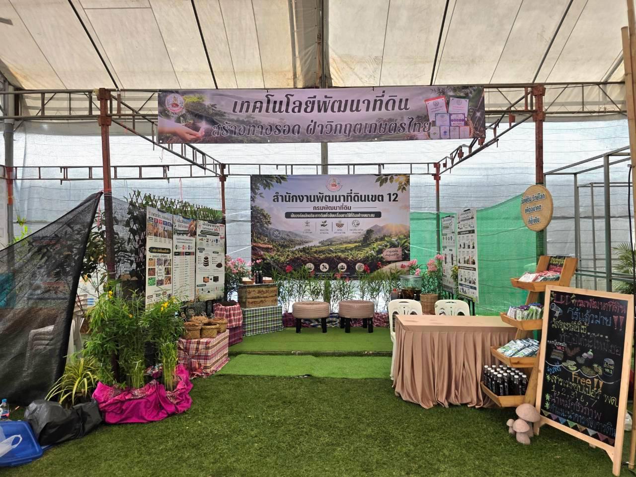 ภาพประกอบที่ 54