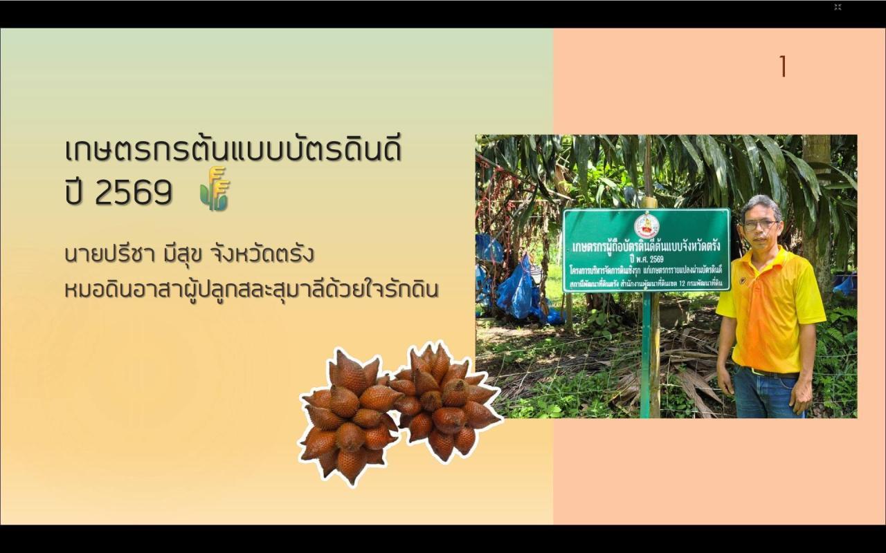 ภาพประกอบที่ 10
