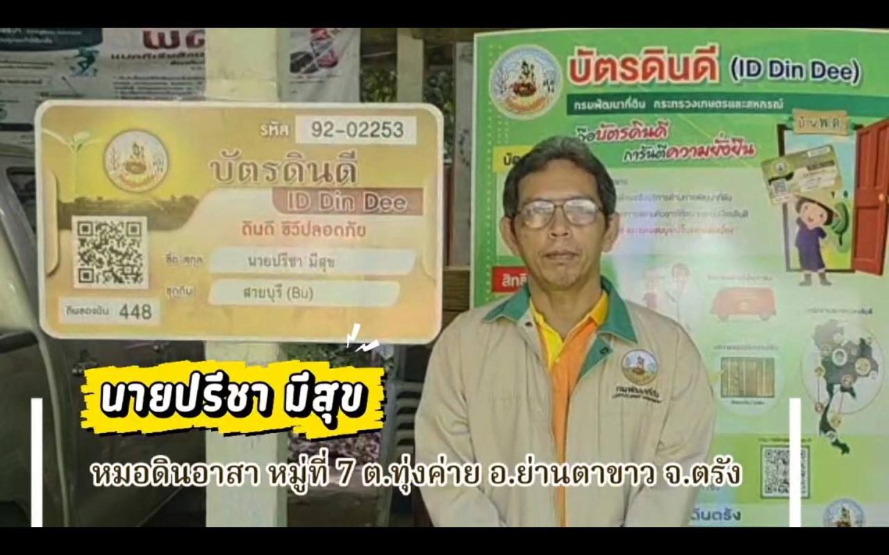 ภาพประกอบที่ 11