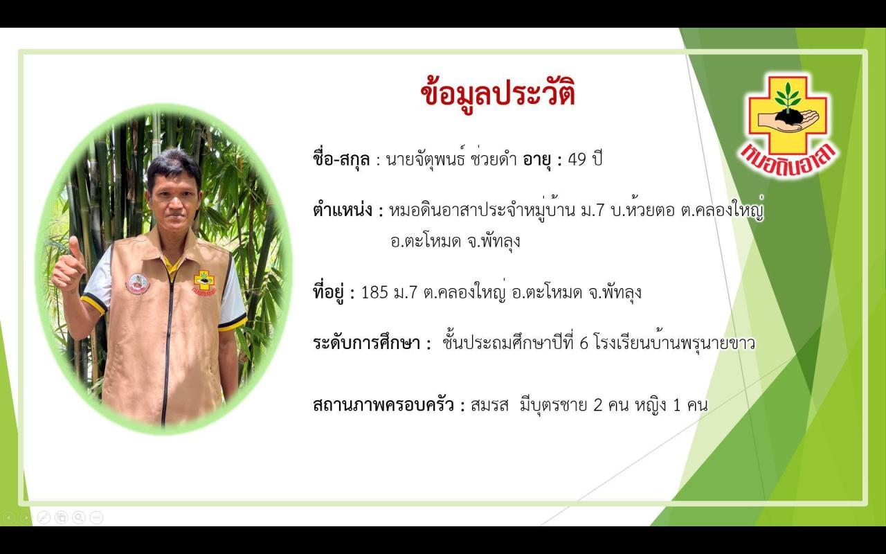 ภาพประกอบที่ 14