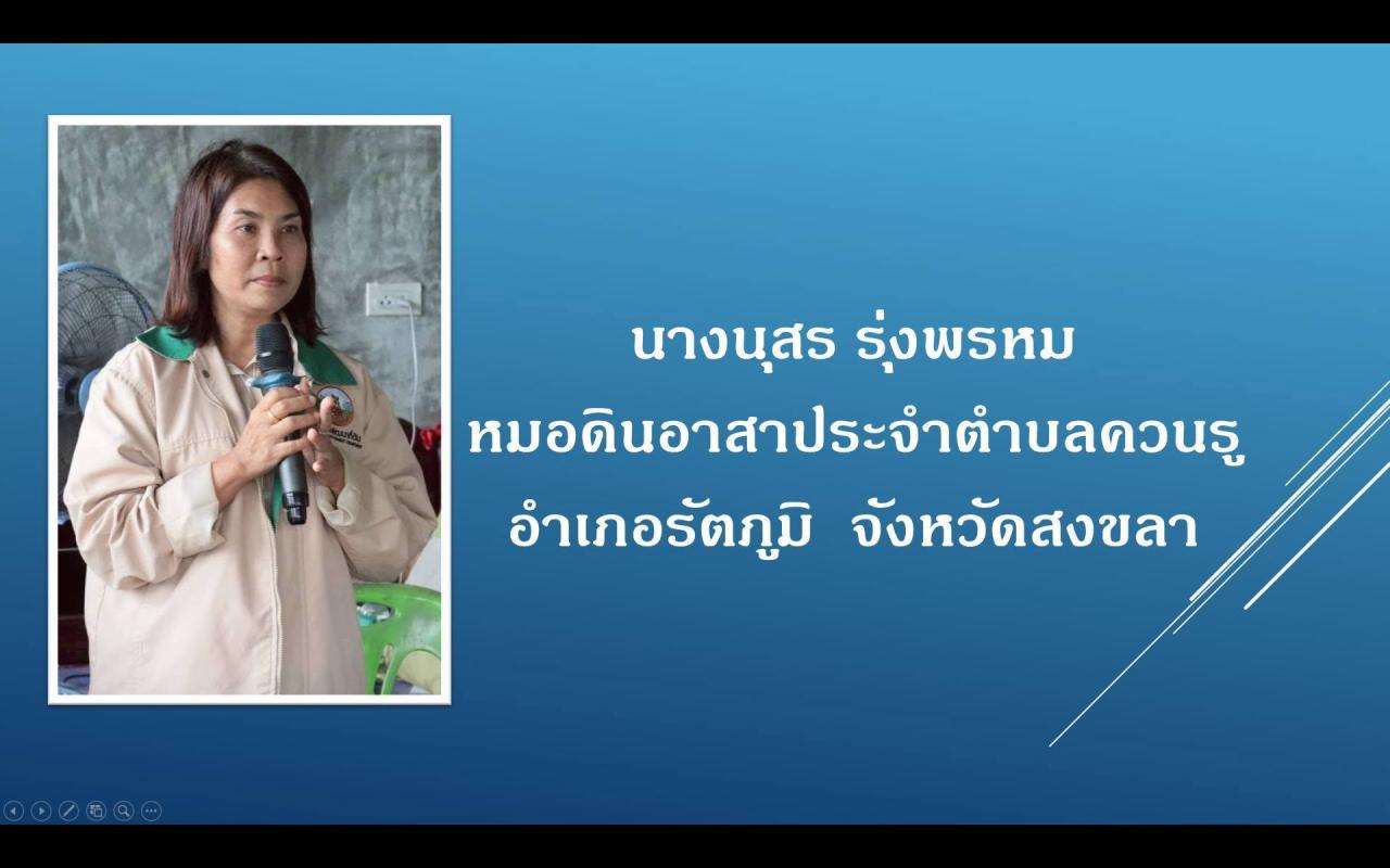 ภาพประกอบที่ 15