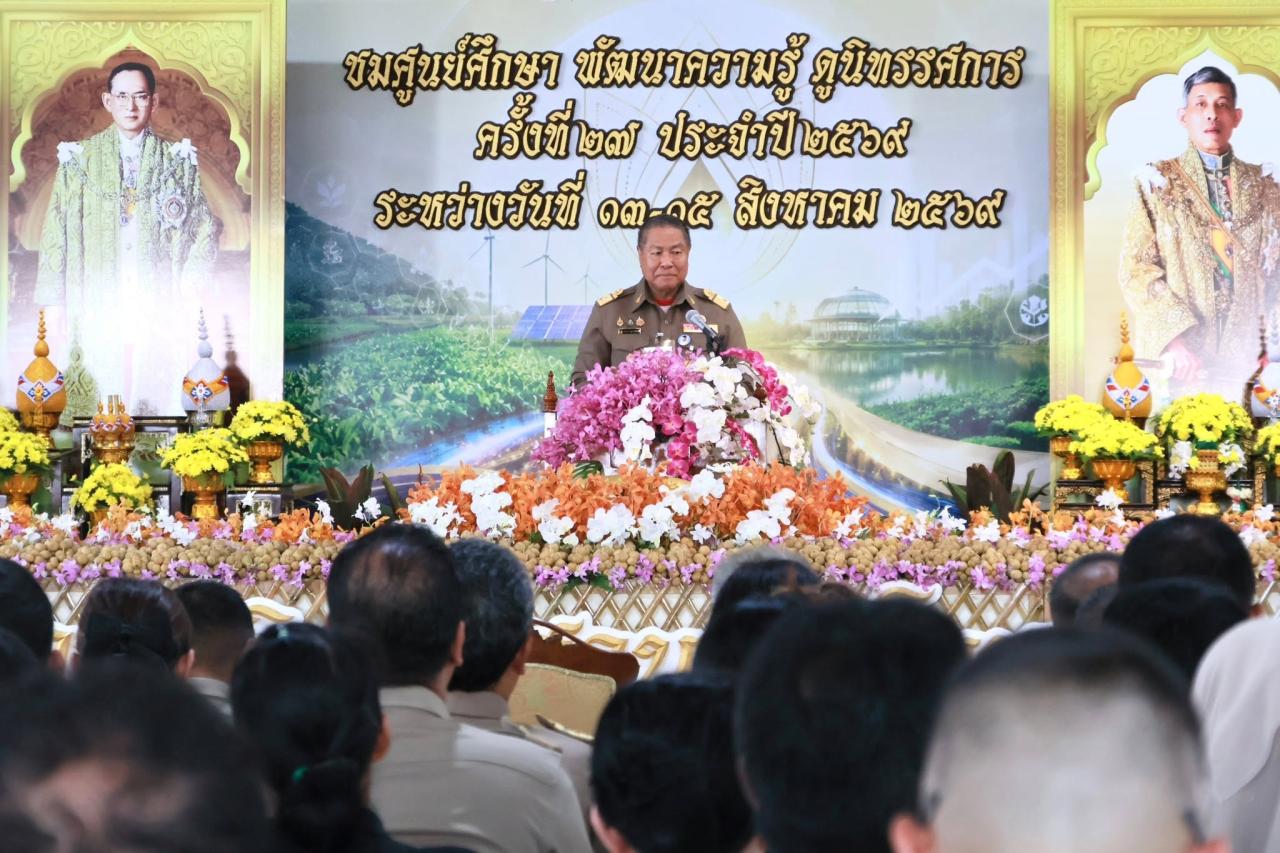 ภาพประกอบที่ 2