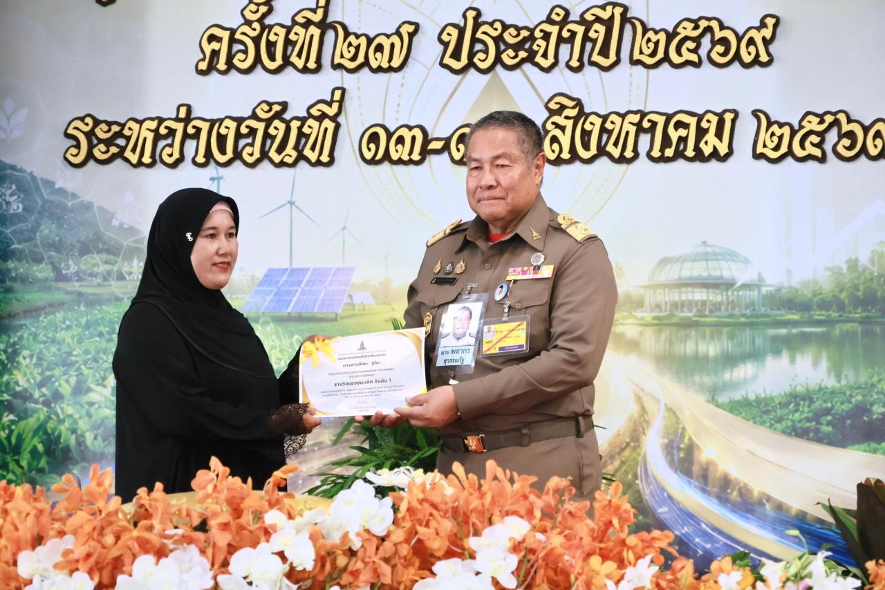 ภาพประกอบที่ 5